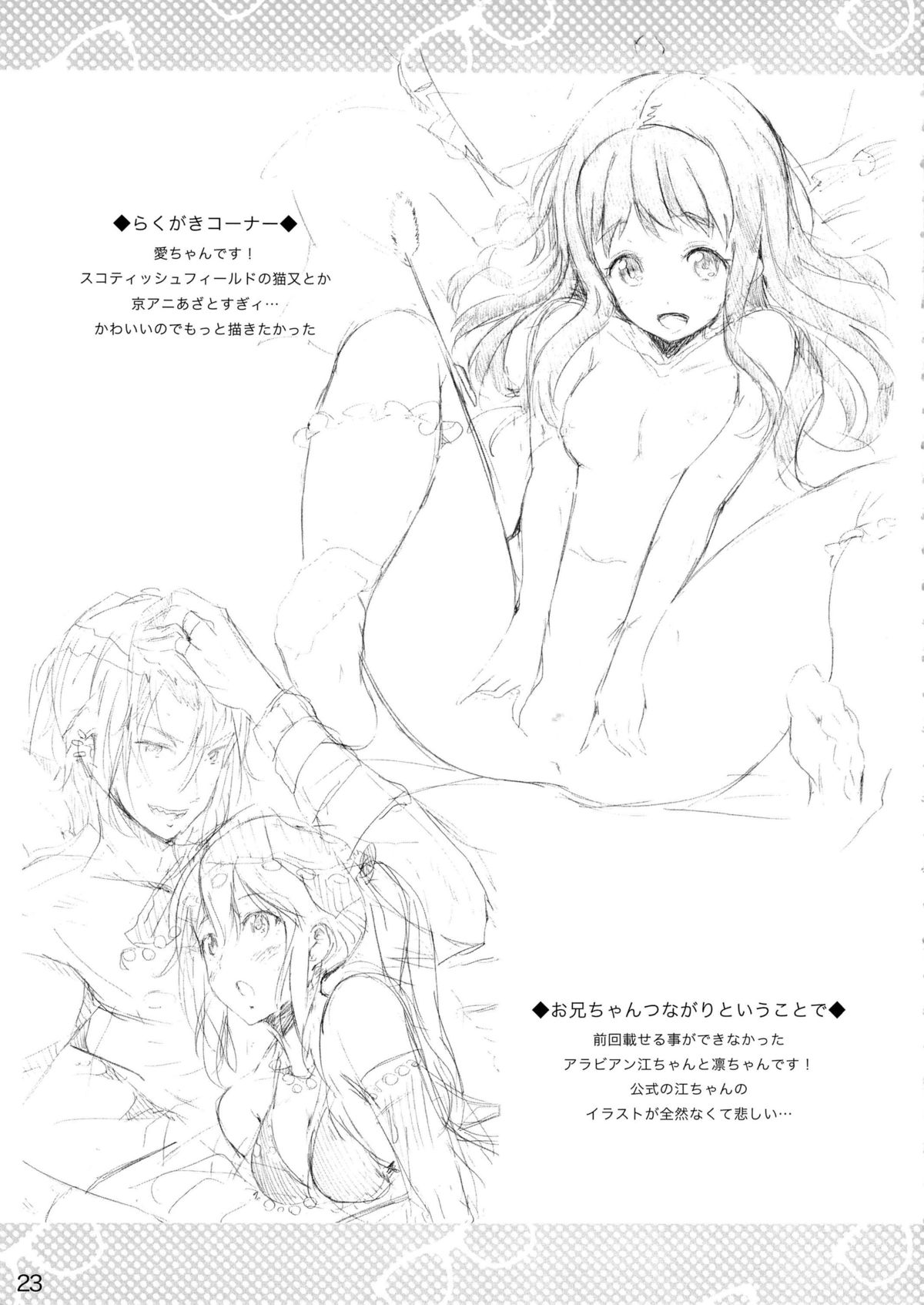 (C85) [ナイロン100％(ナイロン)] お兄ちゃんって呼ばせて (境界の彼方)