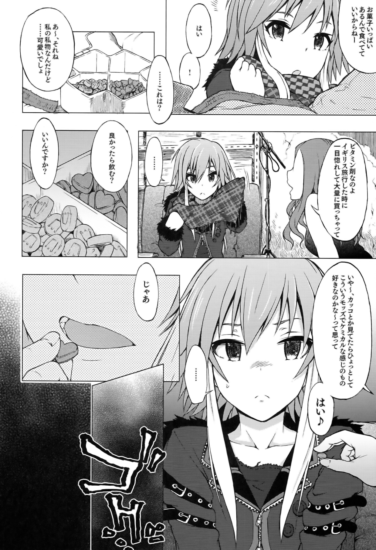 (COMIC1☆8) [エス書店 (さんい)] OPAQUE (アイドルマスター)