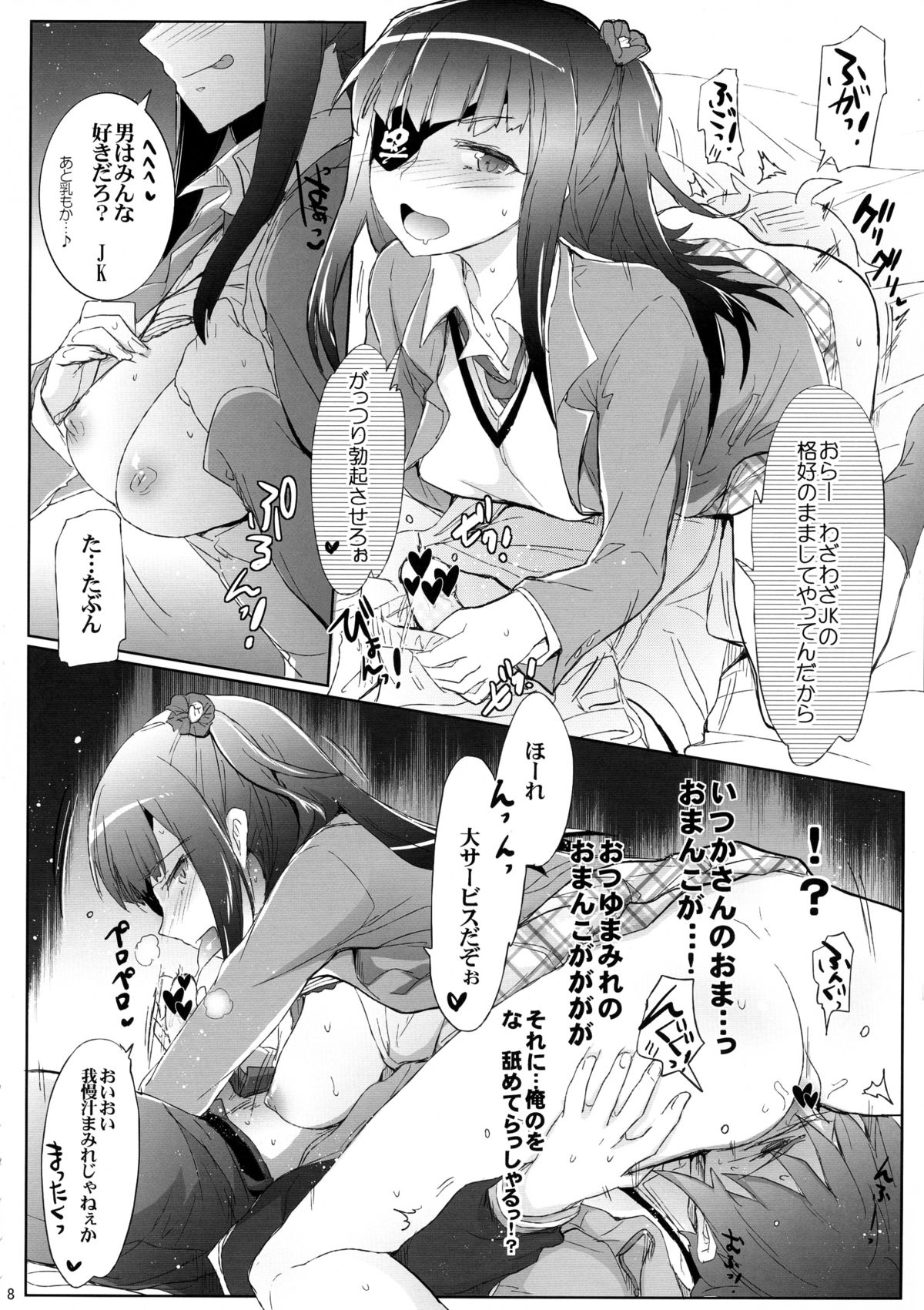 (COMIC1☆8) [RIBI堂 (陽方晶月)] ズビズバ!! (世界征服～謀略のズヴィズダー～)