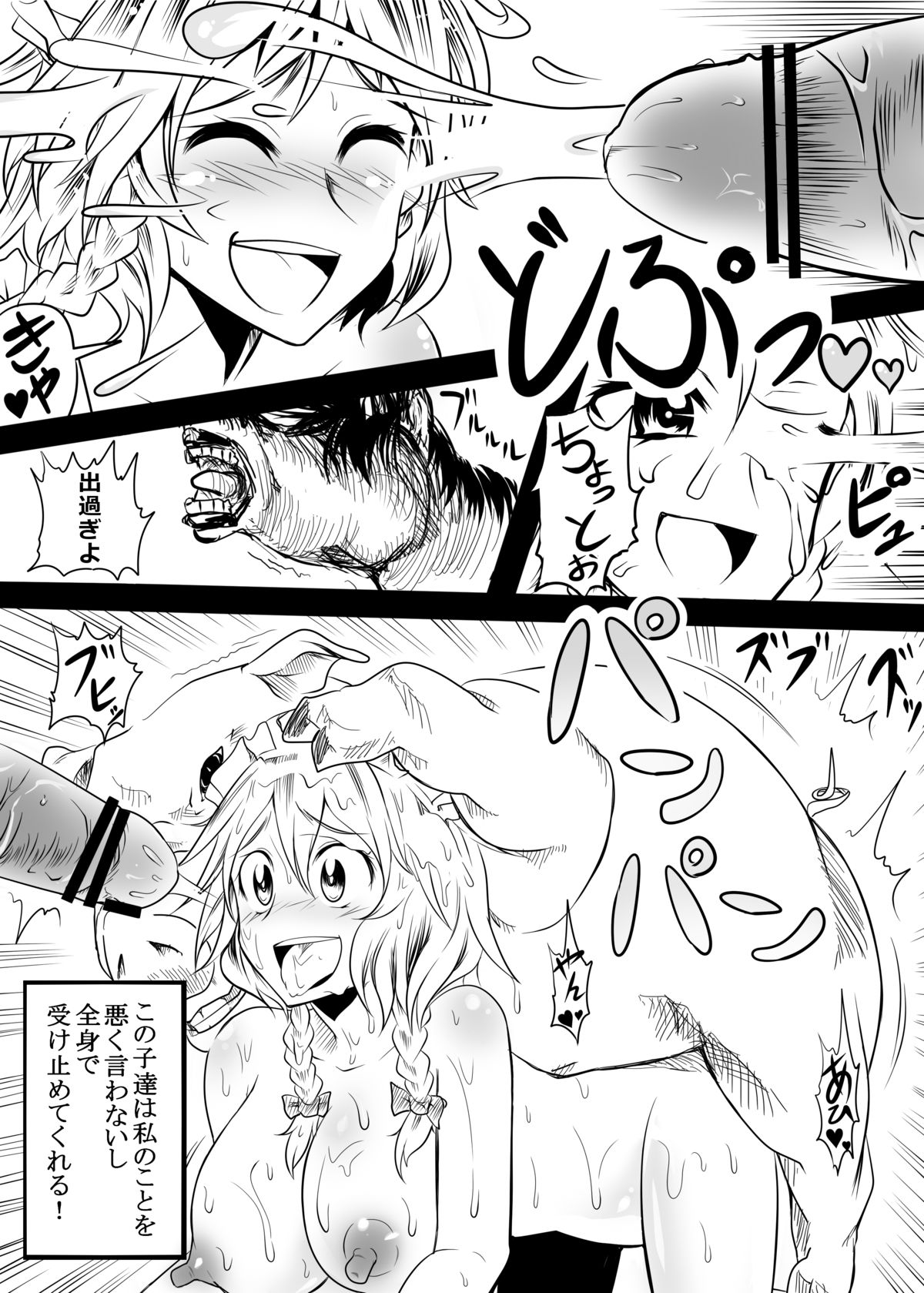 [あきたらいぬ (チャッカマン)] 咲夜が動物たちとのセックスで精液まみれになる獣姦本 (東方Project) [DL版]