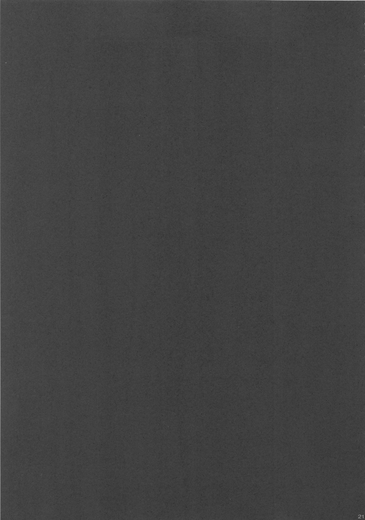 (C81) [あるびれお7 (ファンキーファンクション)] へんたいたいへん (侵略!イカ娘)