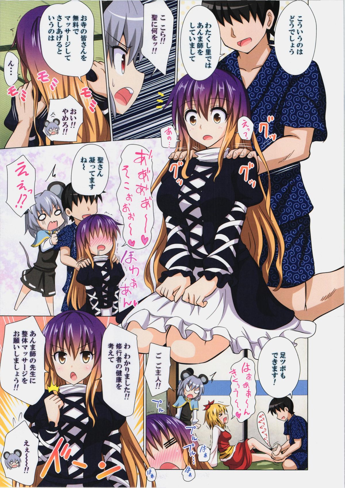 (例大祭11) [かみか堂 (銀曜ハル)] 幻想郷楽園化計画 13 (東方Project)