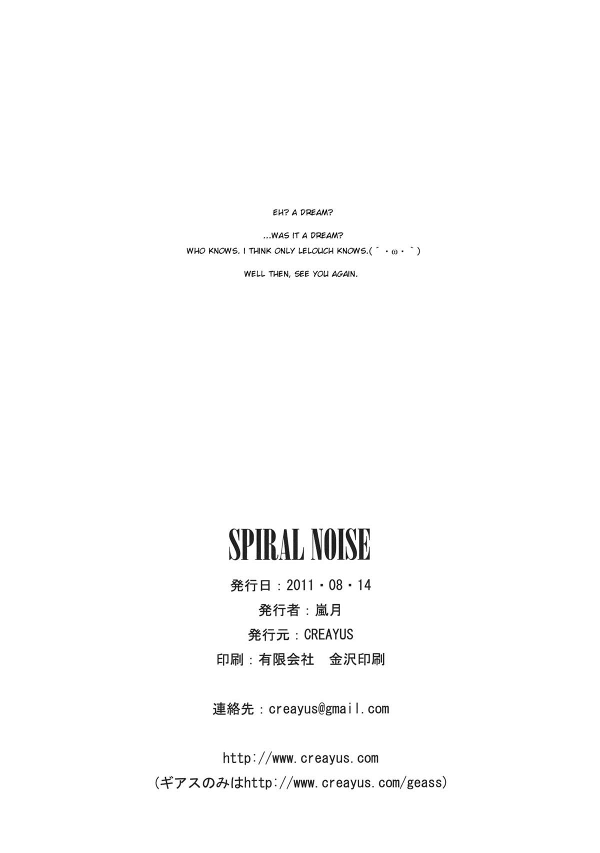(C80) [CREAYUS (嵐月)] SPIRAL NOISE (コードギアス 反逆のルルーシュ) [英訳]