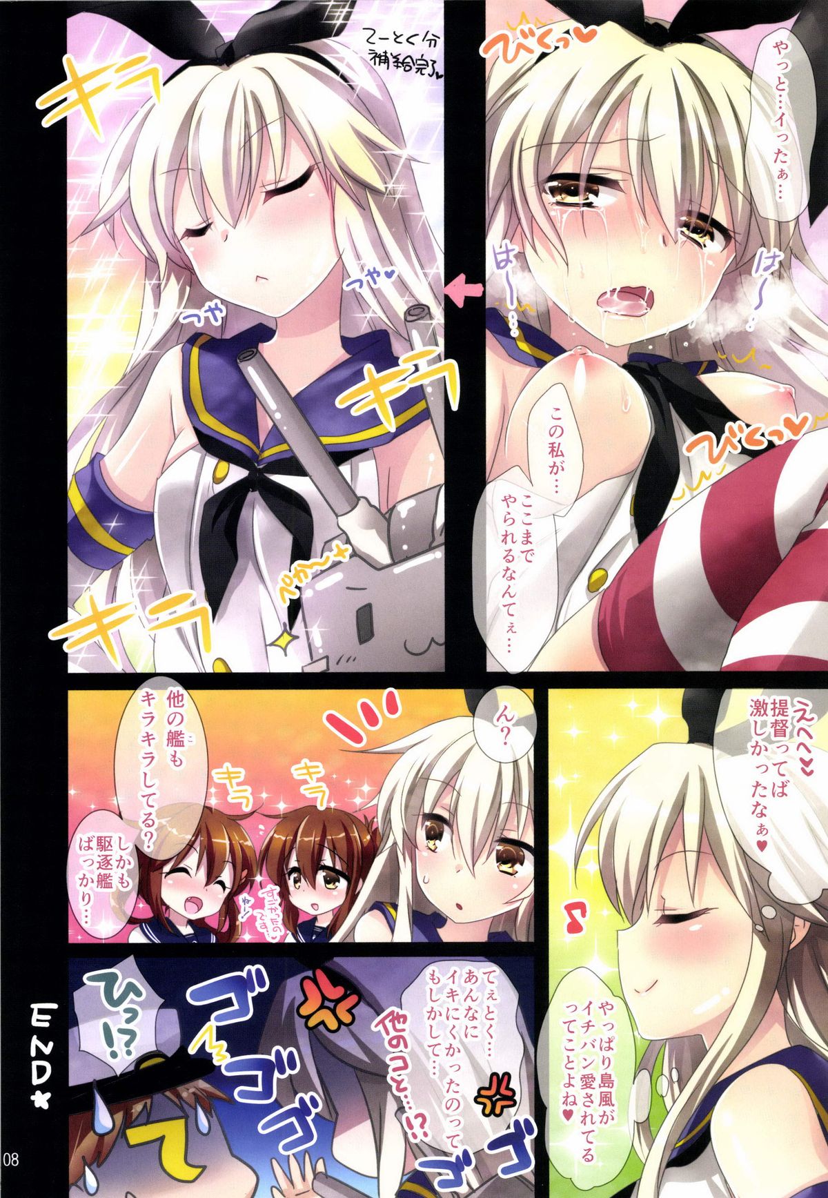 [アクアドロップ (三上ミカ)] てーとくの遅漏っ！(艦隊これくしょん-艦これ-) [DL版]