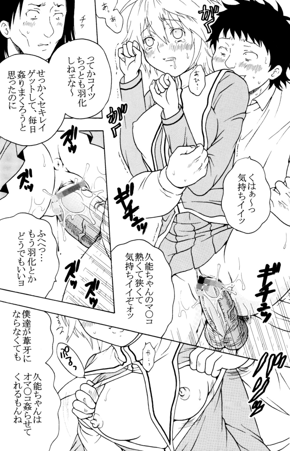 (C74) [聖リオ (マイめろD！)] 鶺鴒捕縛計画 2 (セキレイ)