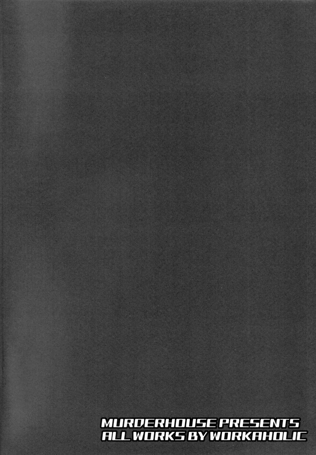 (C82) [MURDERHOUSE (若堀久)] おしえてリトくん! (To LOVEる -とらぶる-)