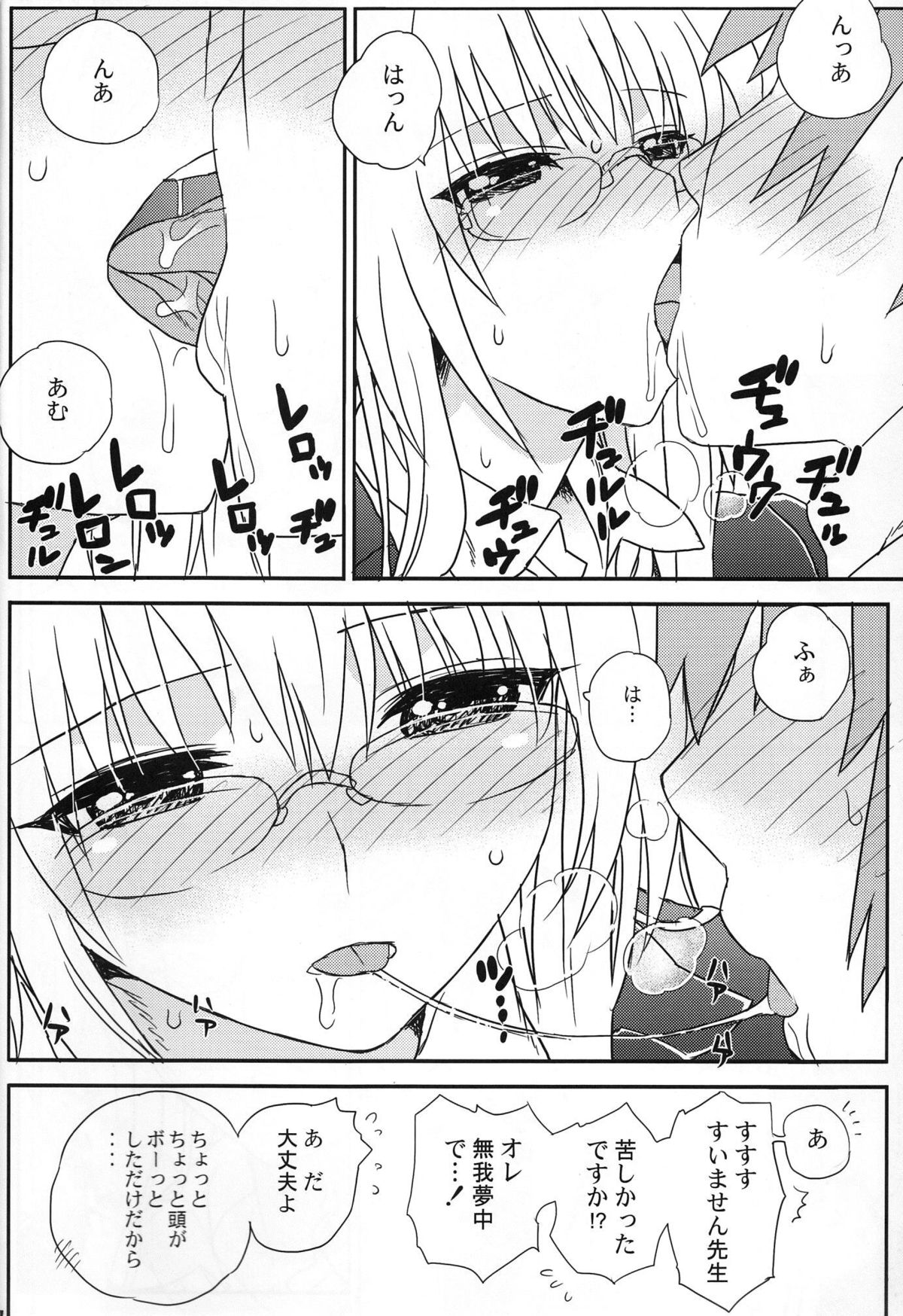 (C82) [MURDERHOUSE (若堀久)] おしえてリトくん! (To LOVEる -とらぶる-)