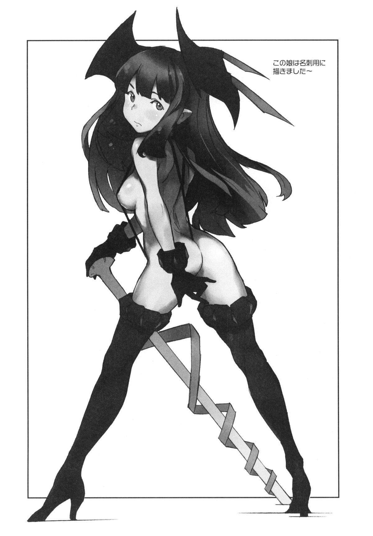 (C85) [誘蛾党 (mogg)] 成年スキップ