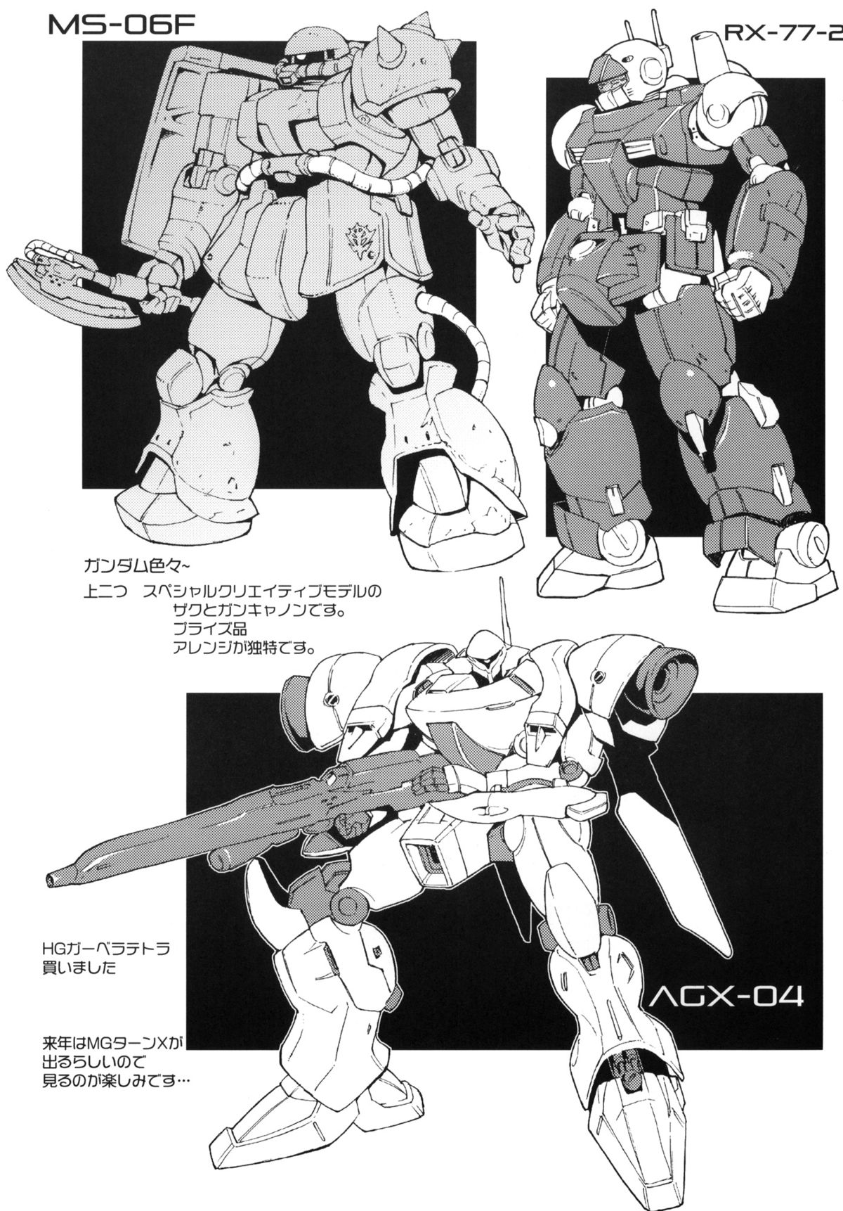 (C85) [誘蛾党 (mogg)] 成年スキップ