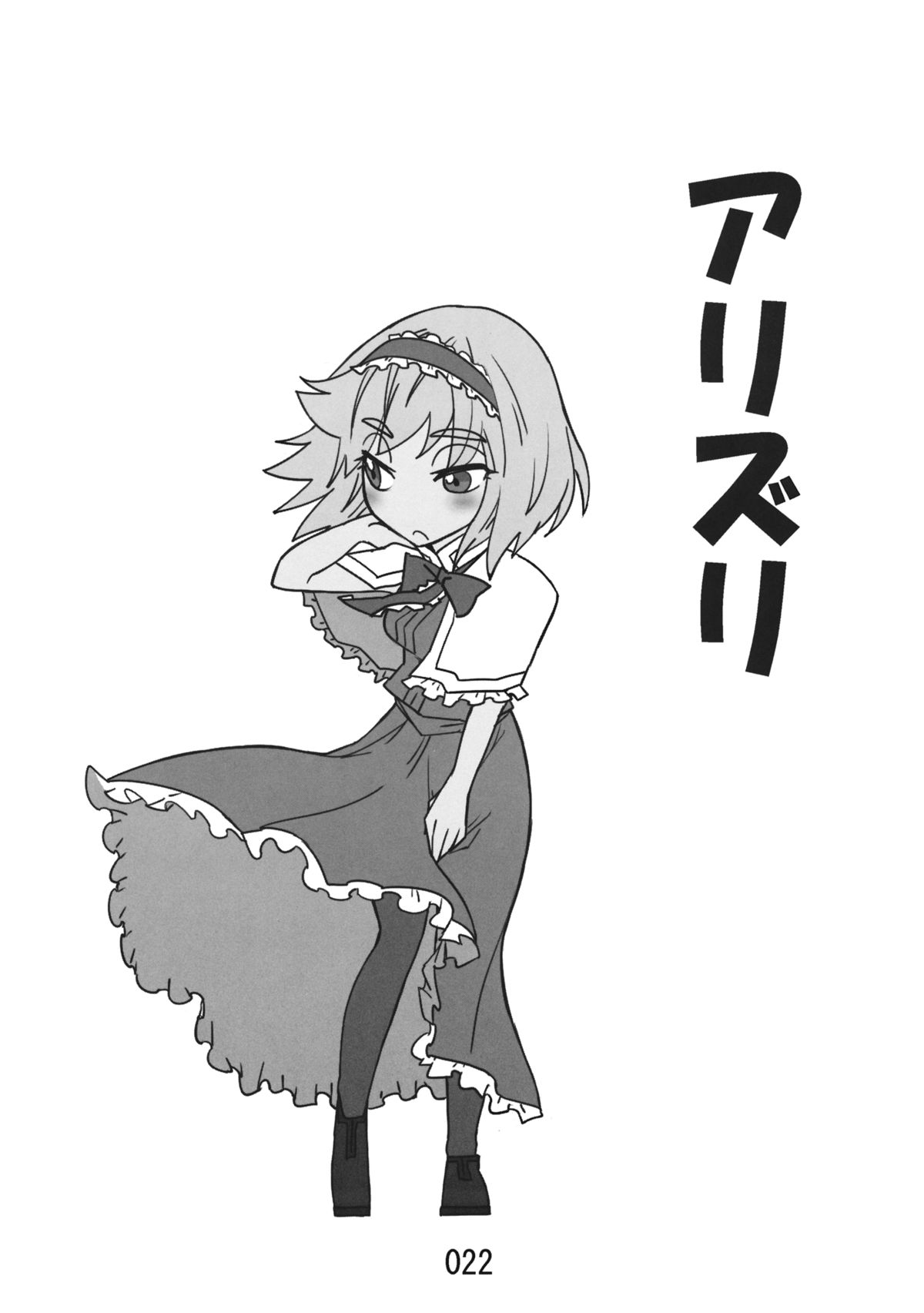 (紅楼夢9) [紅色回転機構 (赤)] ♂♀ (東方Project)