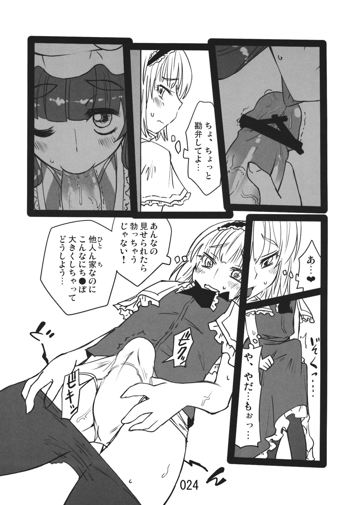 (紅楼夢9) [紅色回転機構 (赤)] ♂♀ (東方Project)