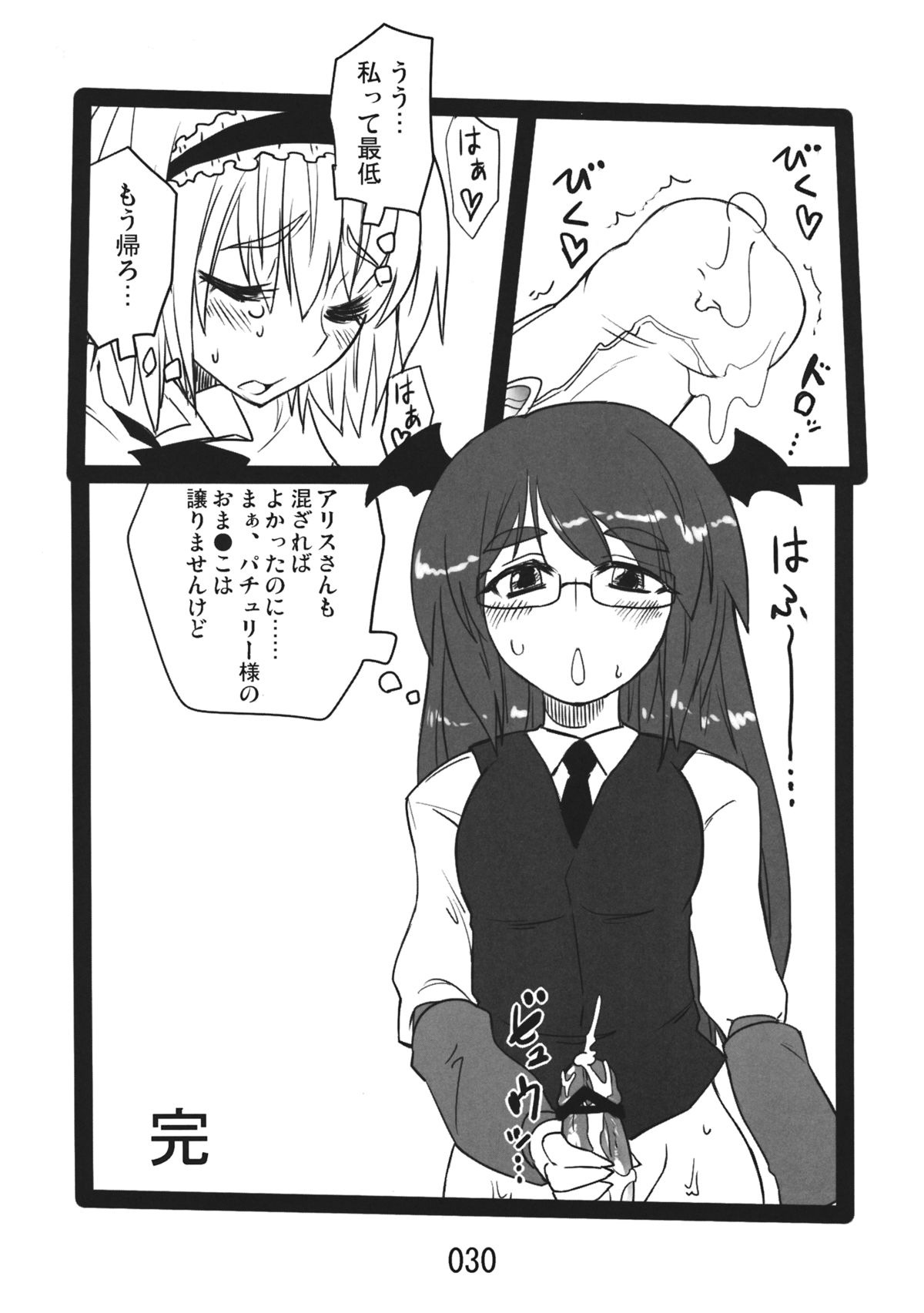 (紅楼夢9) [紅色回転機構 (赤)] ♂♀ (東方Project)