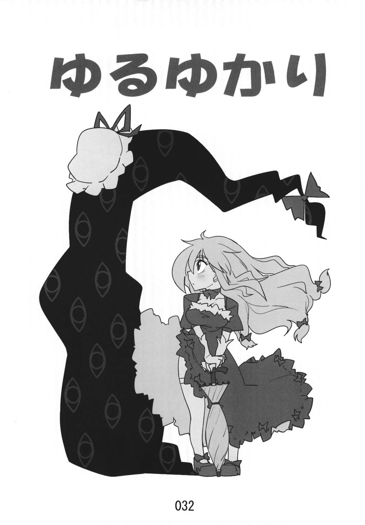 (紅楼夢9) [紅色回転機構 (赤)] ♂♀ (東方Project)