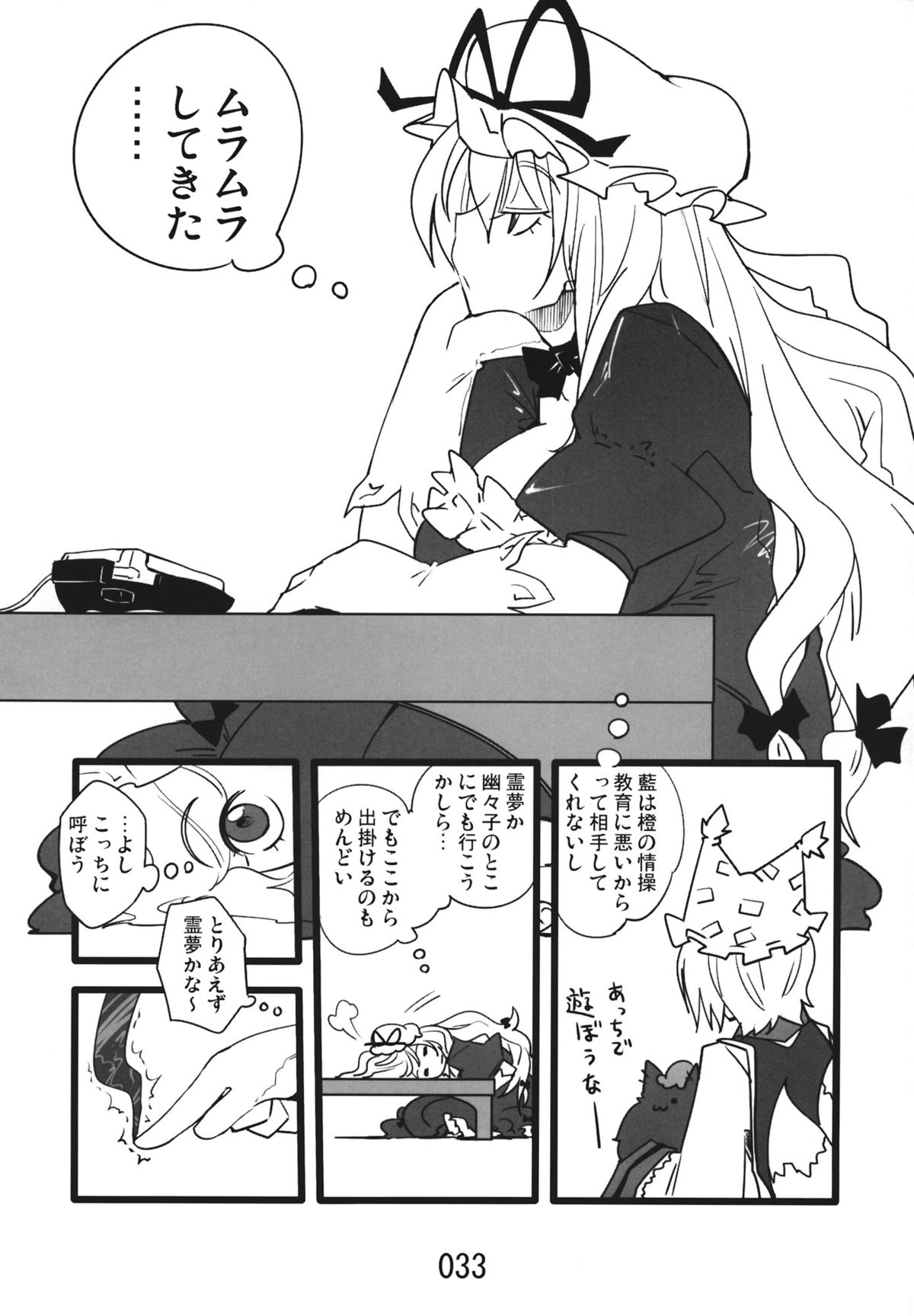 (紅楼夢9) [紅色回転機構 (赤)] ♂♀ (東方Project)