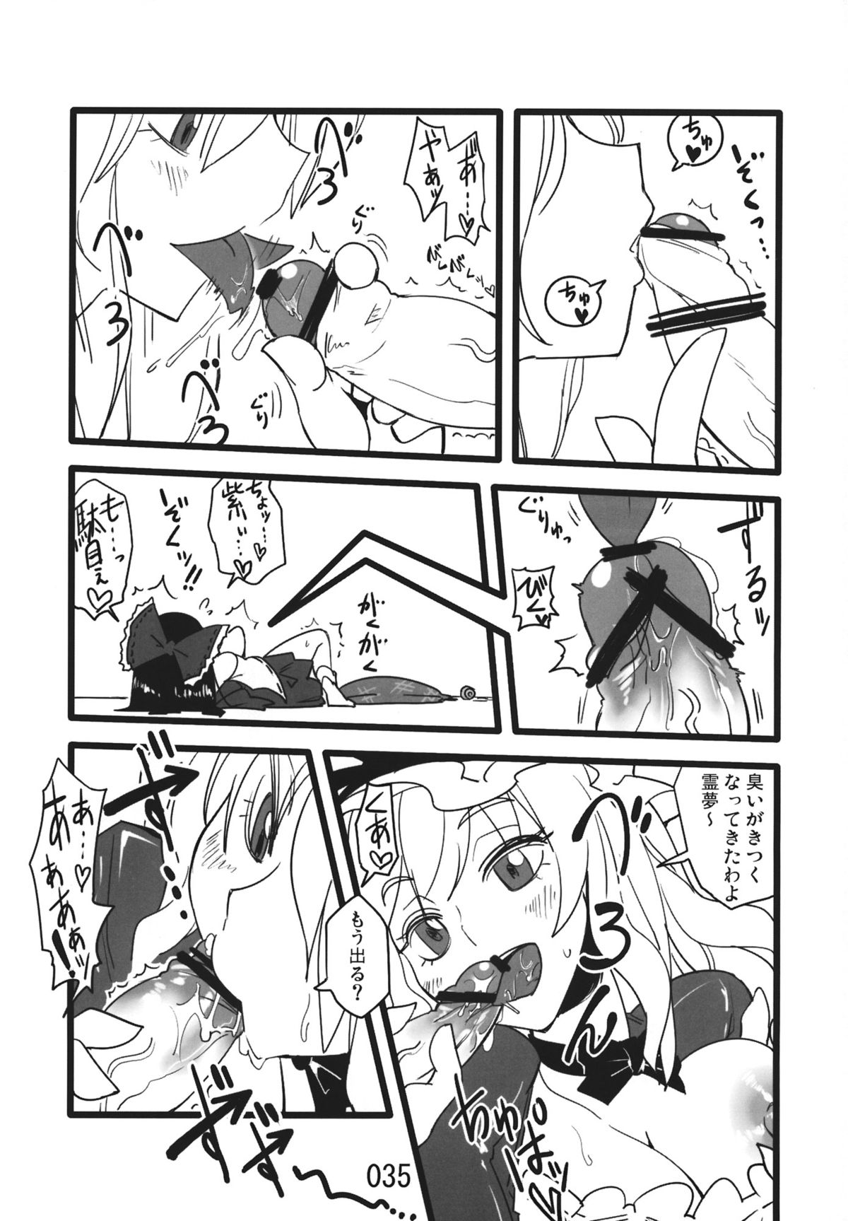 (紅楼夢9) [紅色回転機構 (赤)] ♂♀ (東方Project)