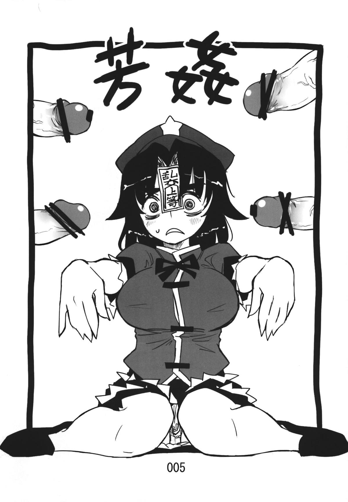 (紅楼夢9) [紅色回転機構 (赤)] ♂♀ (東方Project)