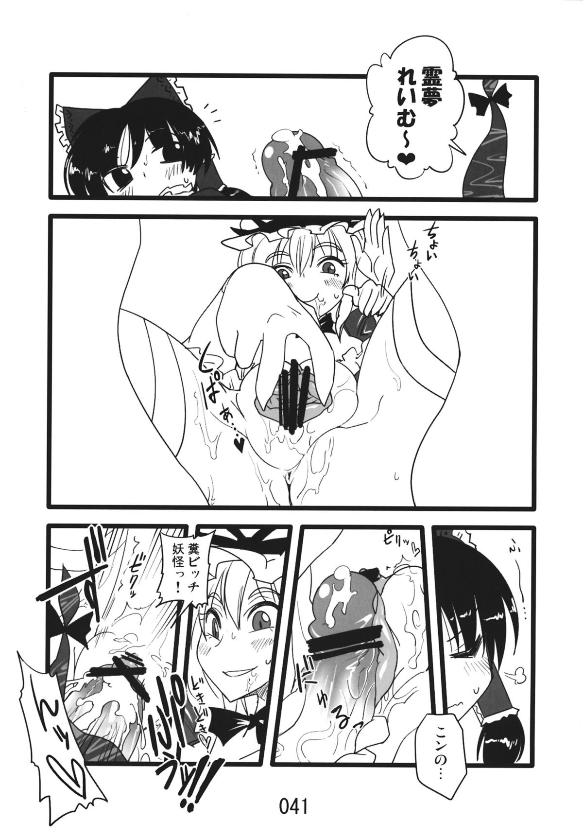 (紅楼夢9) [紅色回転機構 (赤)] ♂♀ (東方Project)