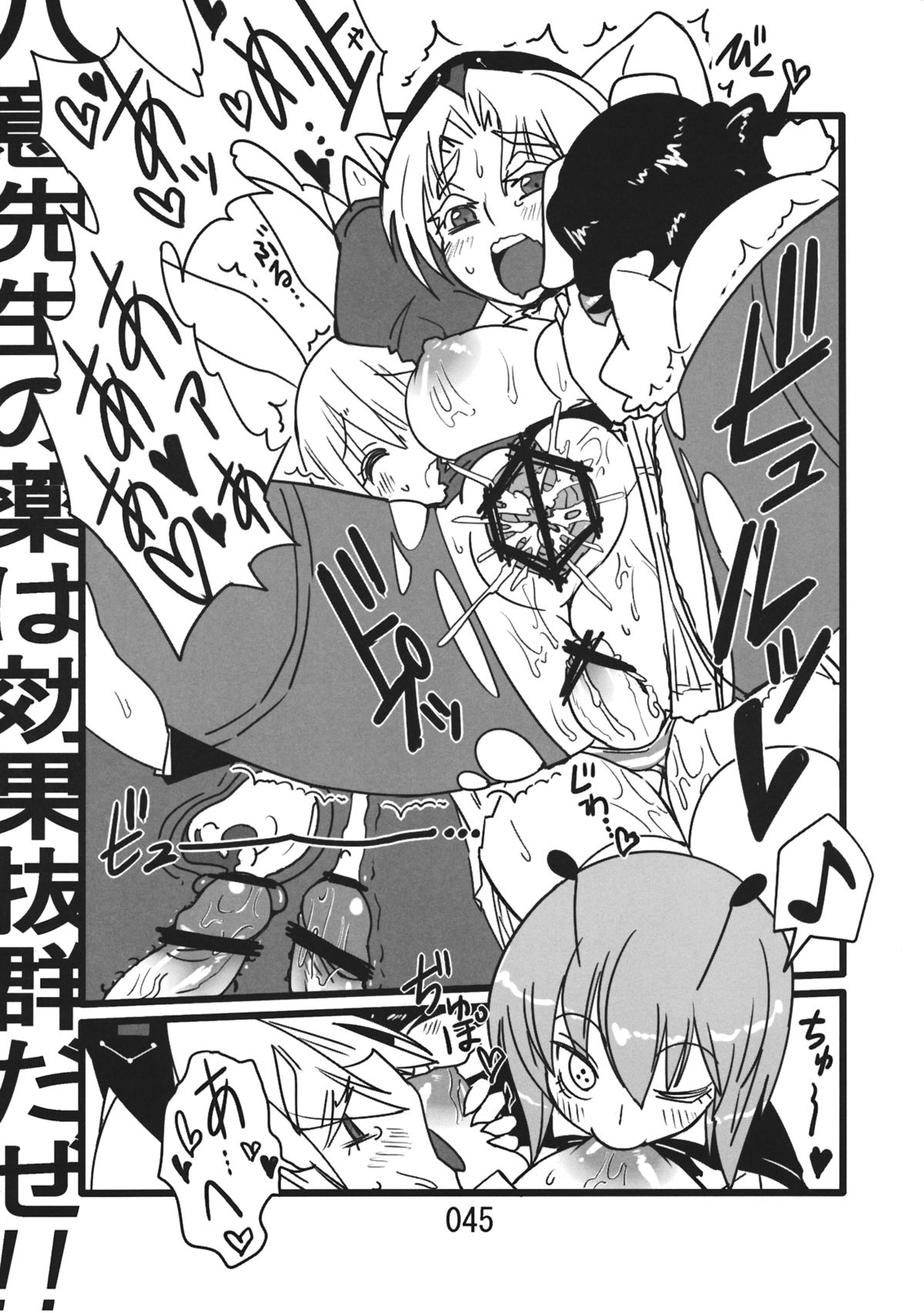 (紅楼夢9) [紅色回転機構 (赤)] ♂♀ (東方Project)