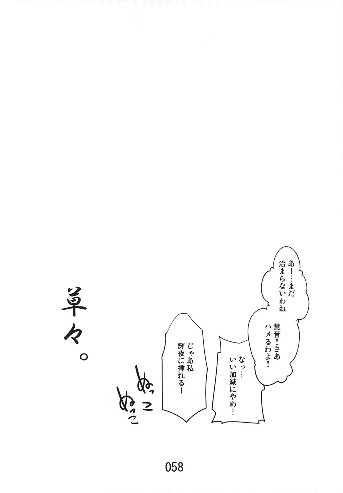 (紅楼夢9) [紅色回転機構 (赤)] ♂♀ (東方Project)