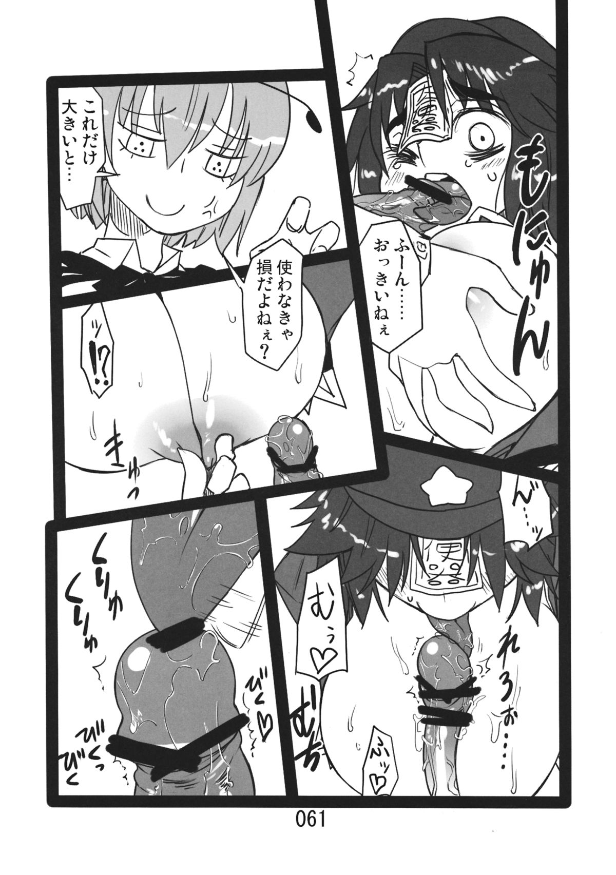 (紅楼夢9) [紅色回転機構 (赤)] ♂♀ (東方Project)