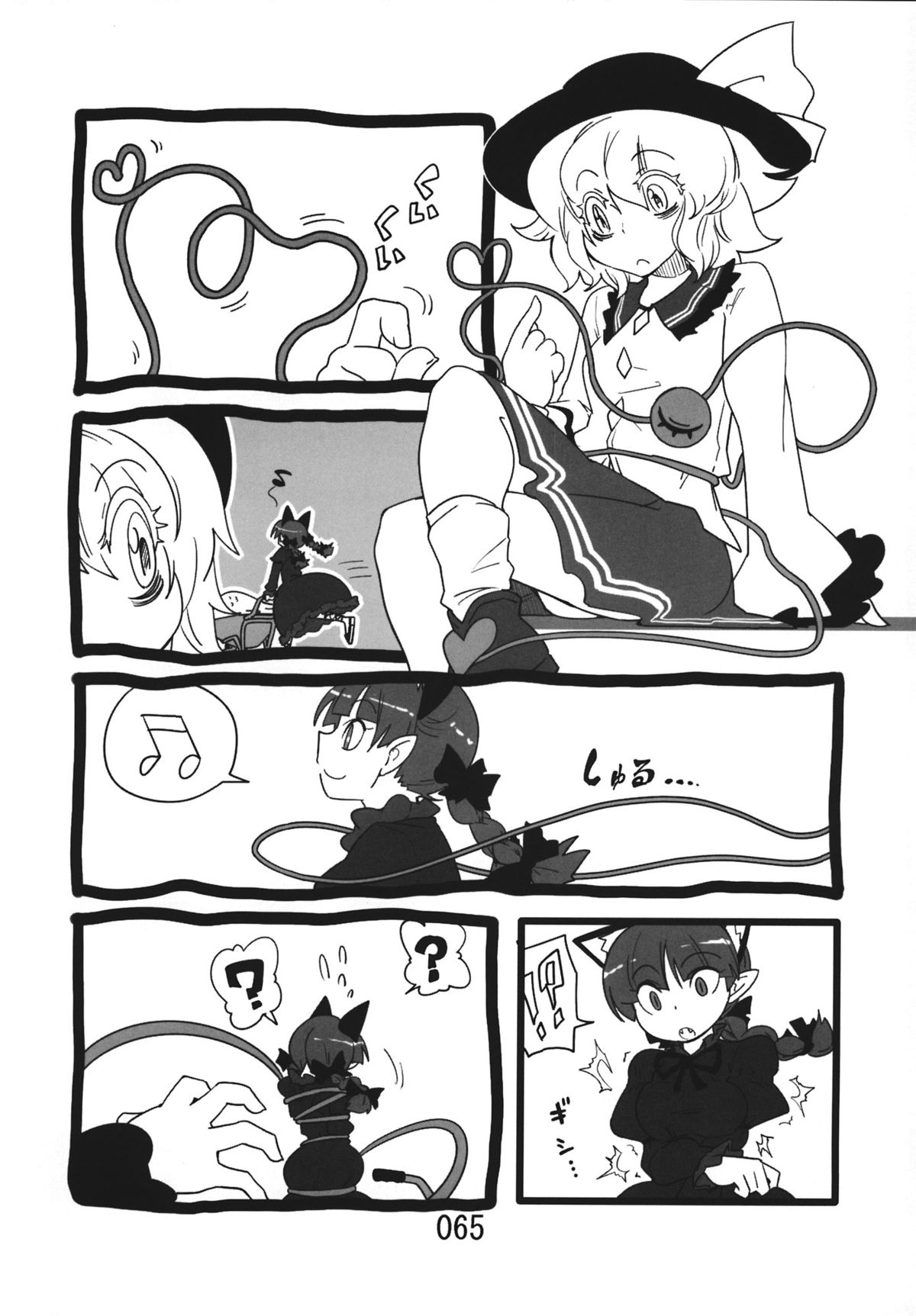 (紅楼夢9) [紅色回転機構 (赤)] ♂♀ (東方Project)