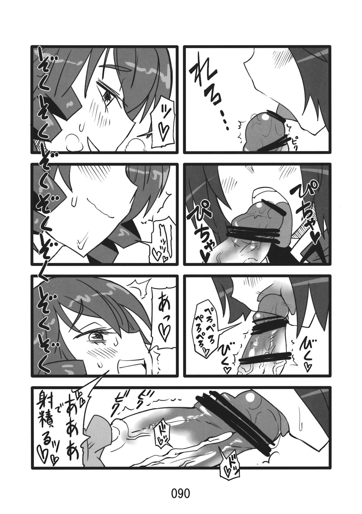 (紅楼夢9) [紅色回転機構 (赤)] ♂♀ (東方Project)