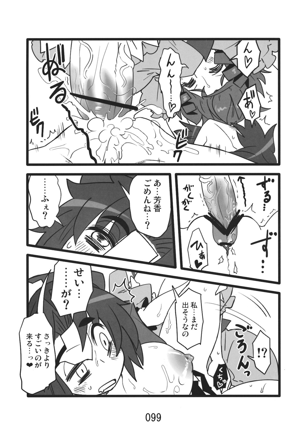 (紅楼夢9) [紅色回転機構 (赤)] ♂♀ (東方Project)