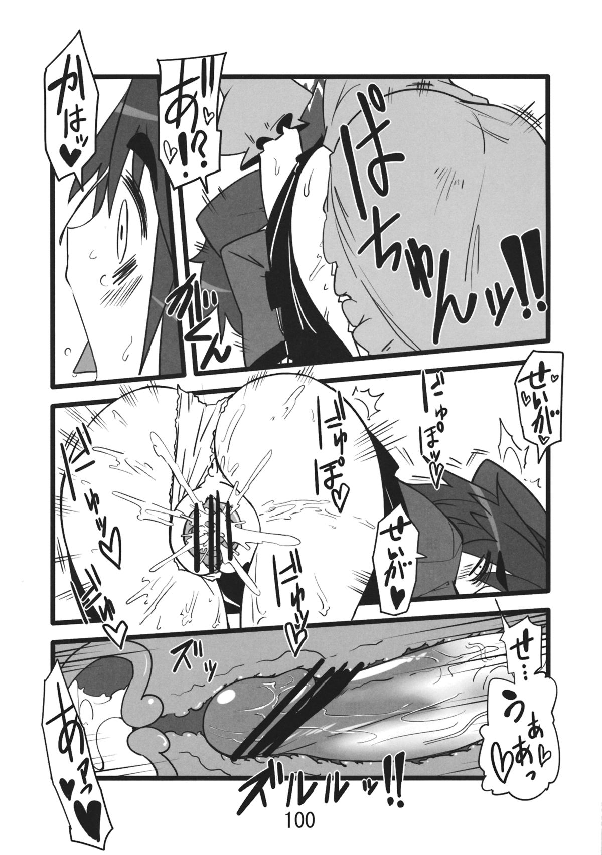 (紅楼夢9) [紅色回転機構 (赤)] ♂♀ (東方Project)