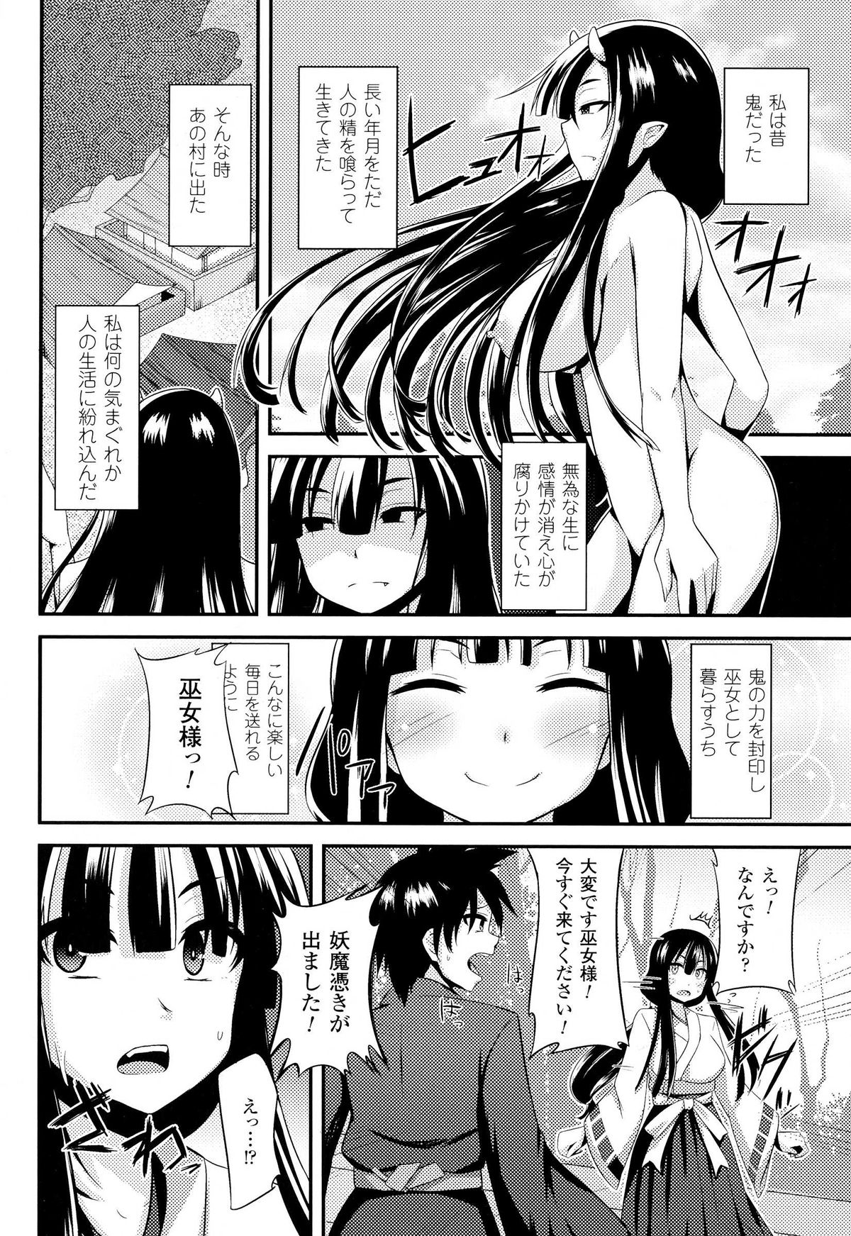 [書店院まとり] 女を堕とす8つの方法