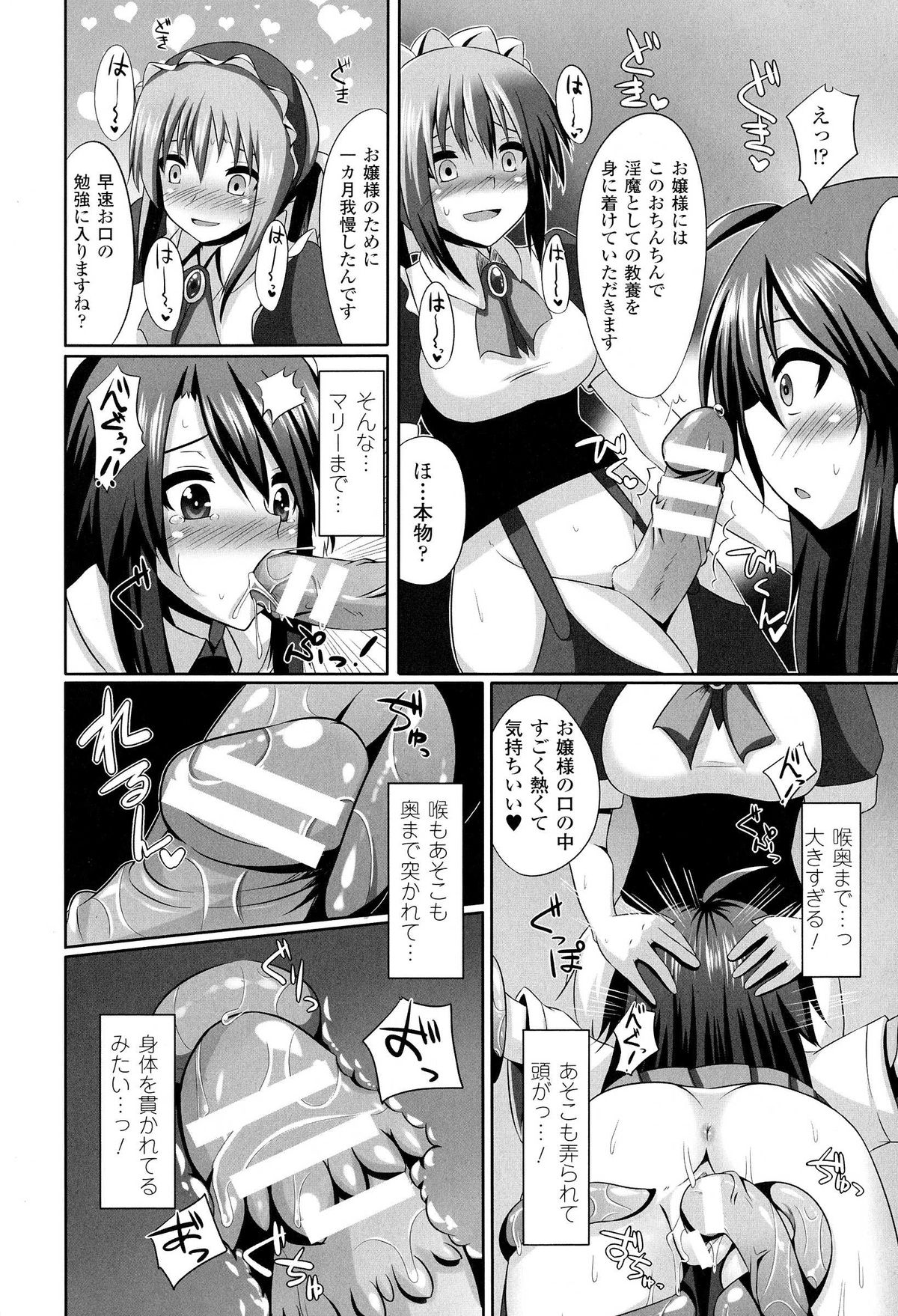 [書店院まとり] 女を堕とす8つの方法