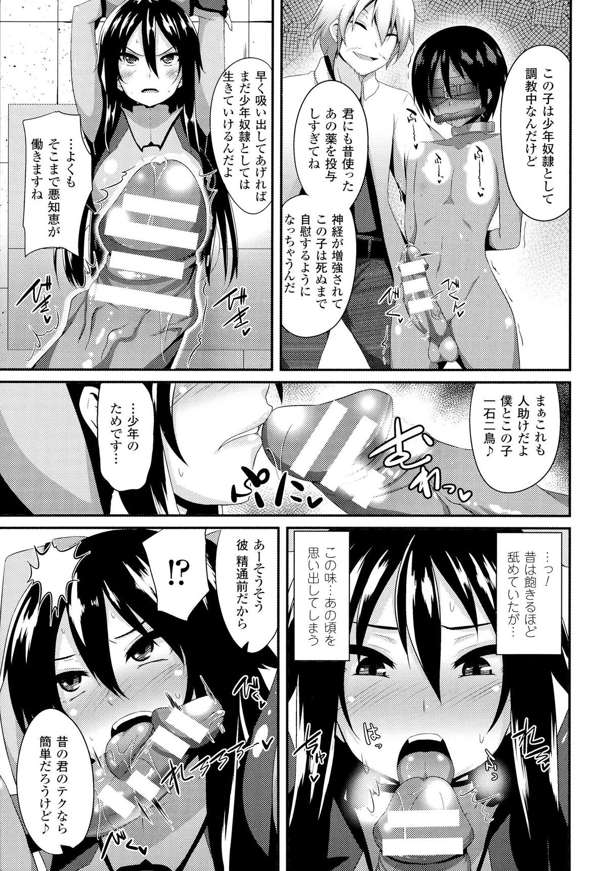 [書店院まとり] 女を堕とす8つの方法