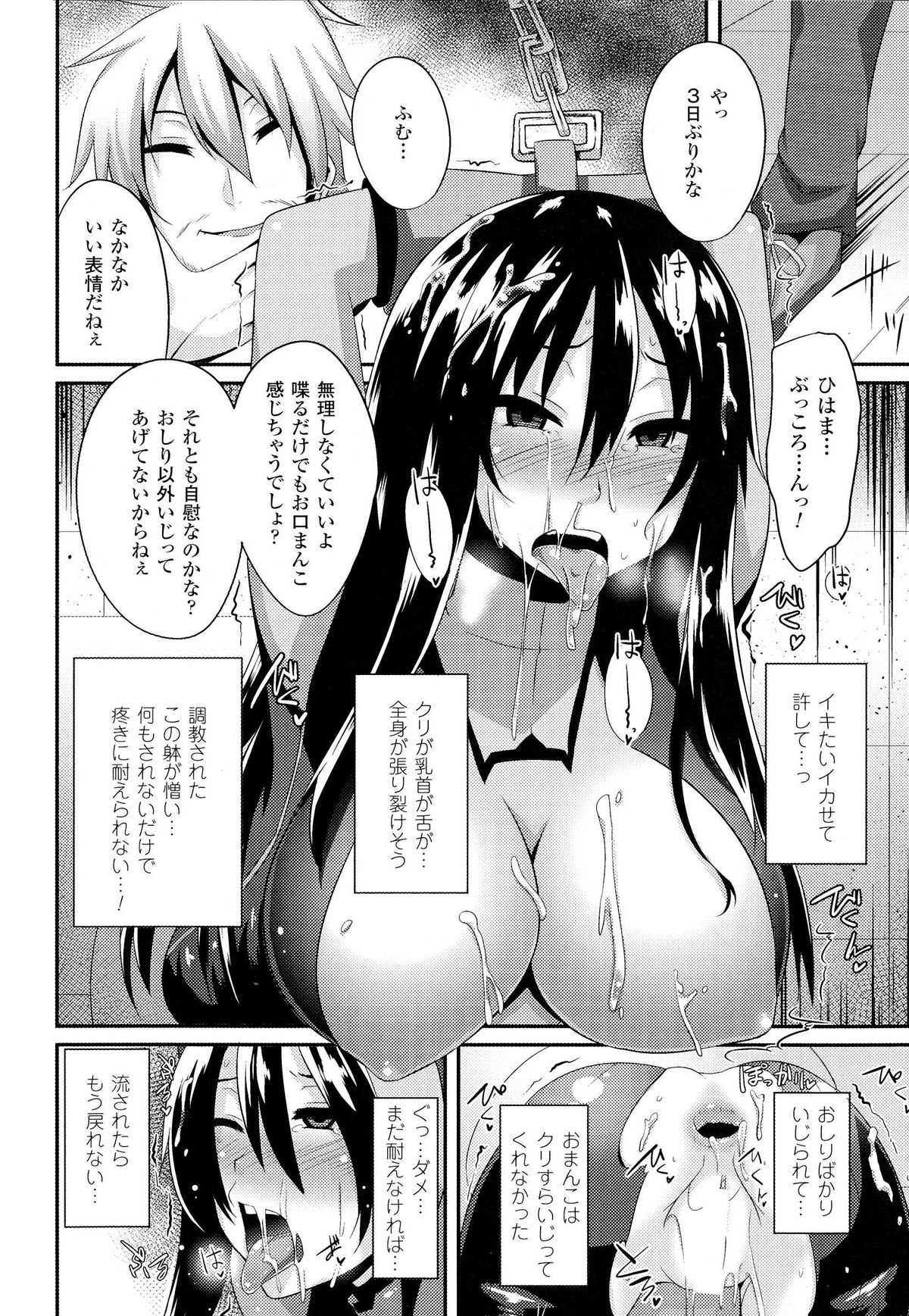 [書店院まとり] 女を堕とす8つの方法