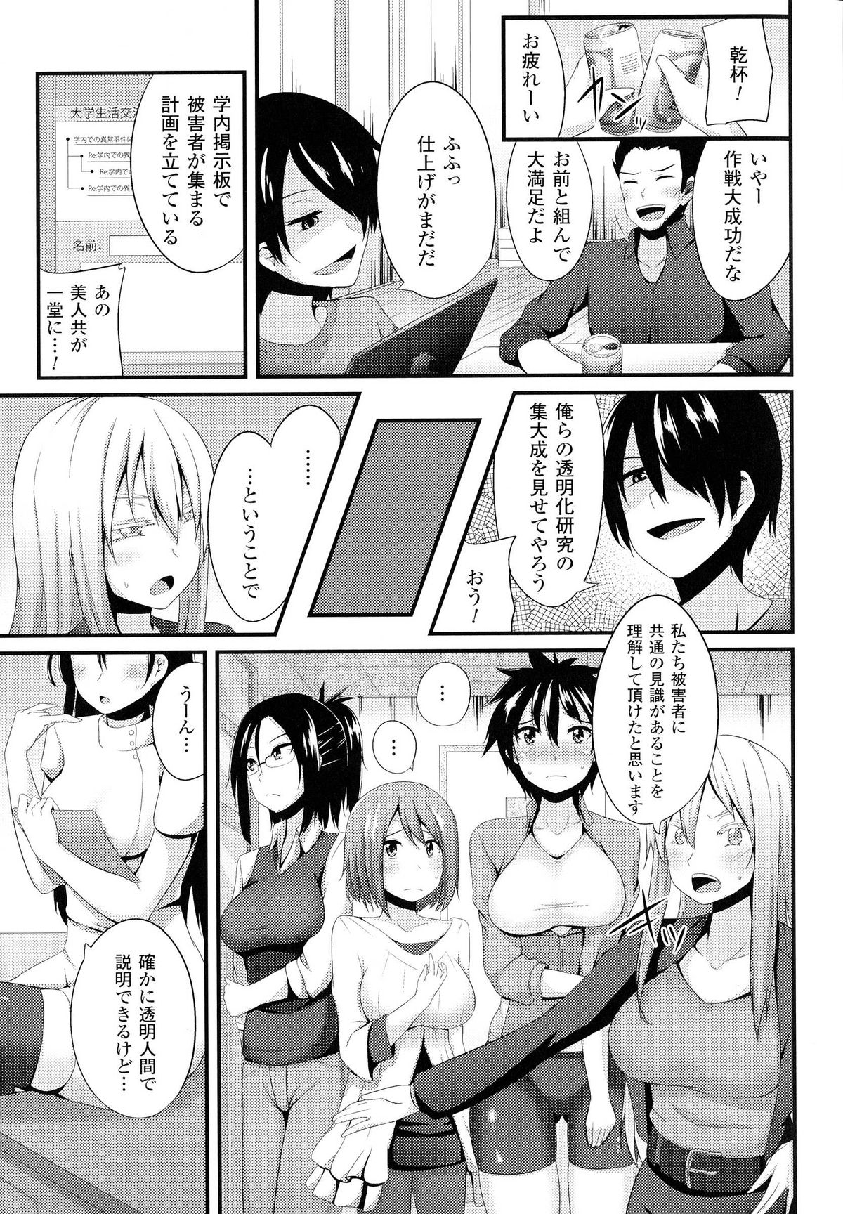 [書店院まとり] 女を堕とす8つの方法