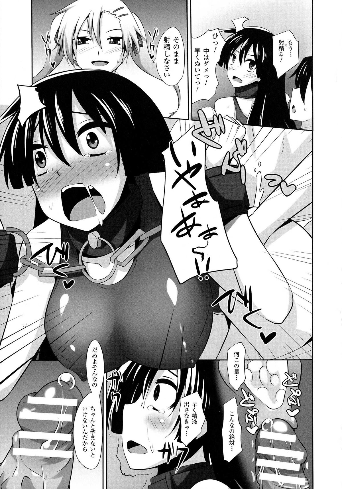 [書店院まとり] 女を堕とす8つの方法