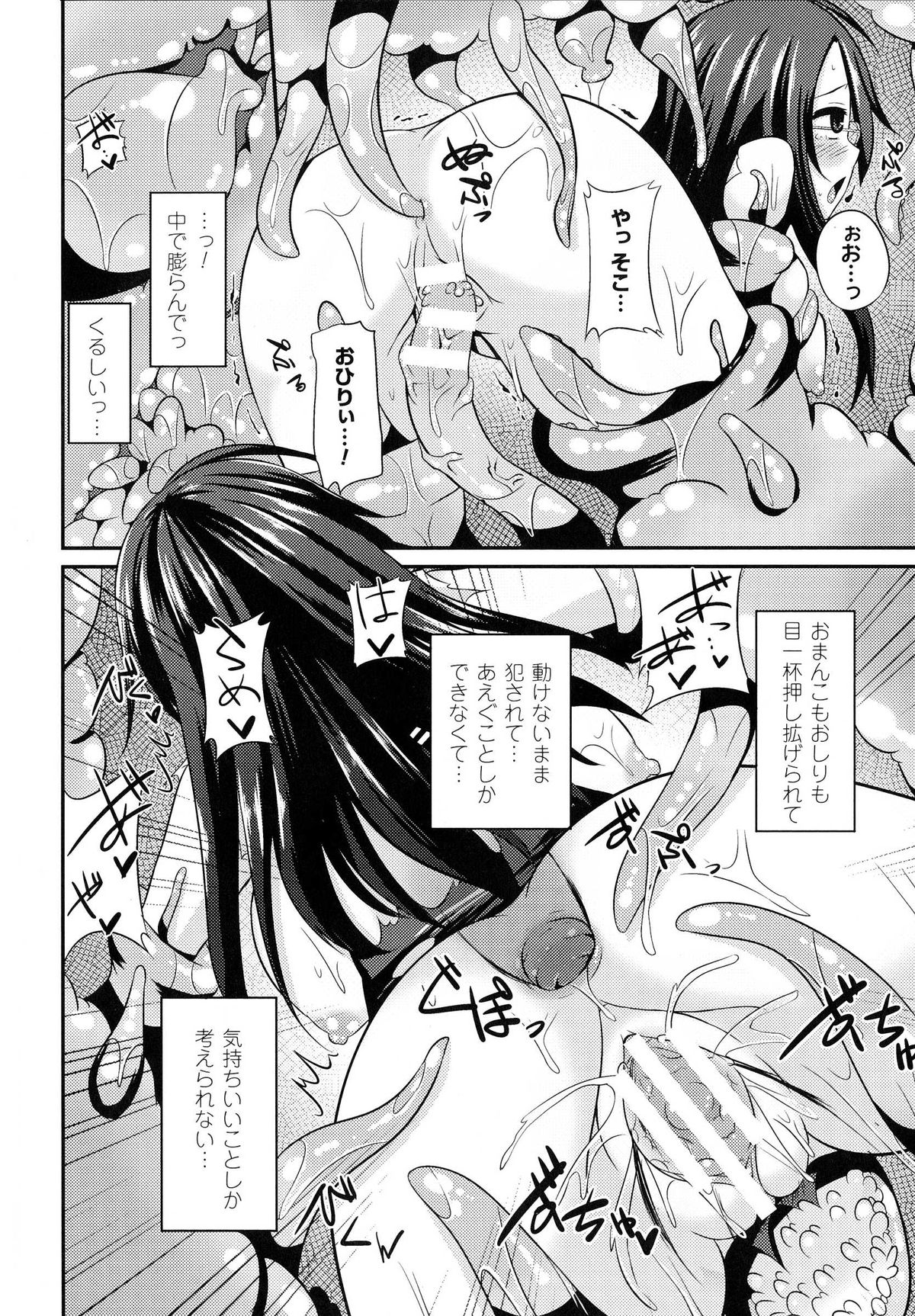 [書店院まとり] 女を堕とす8つの方法