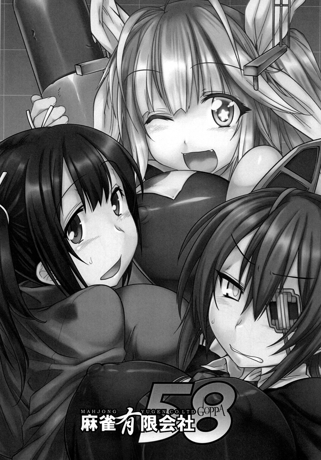 (C85) [麻雀有限会社58 (旅烏)] 密着!鎮守府24時 (艦隊これくしょん -艦これ-)