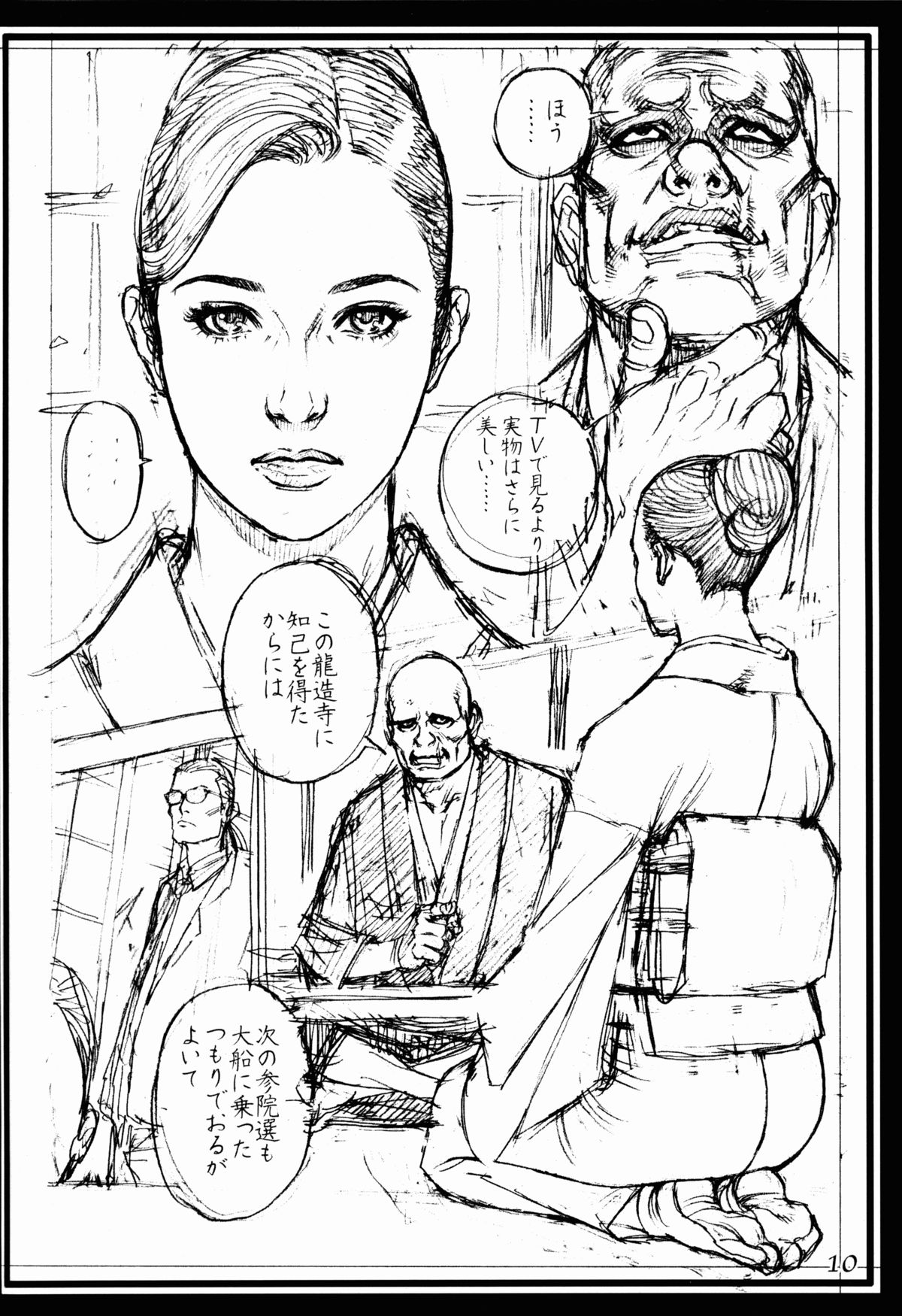 (C84) [電脳山咲組 (十六夜清心)] 十六夜(仮)