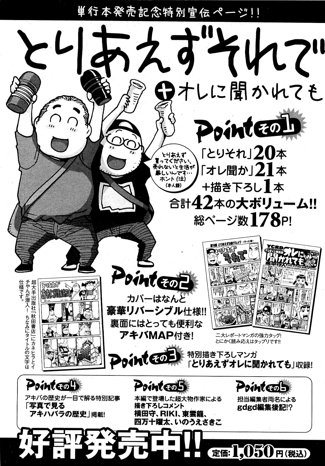 COMIC XO 2009年4月号 Vol.35