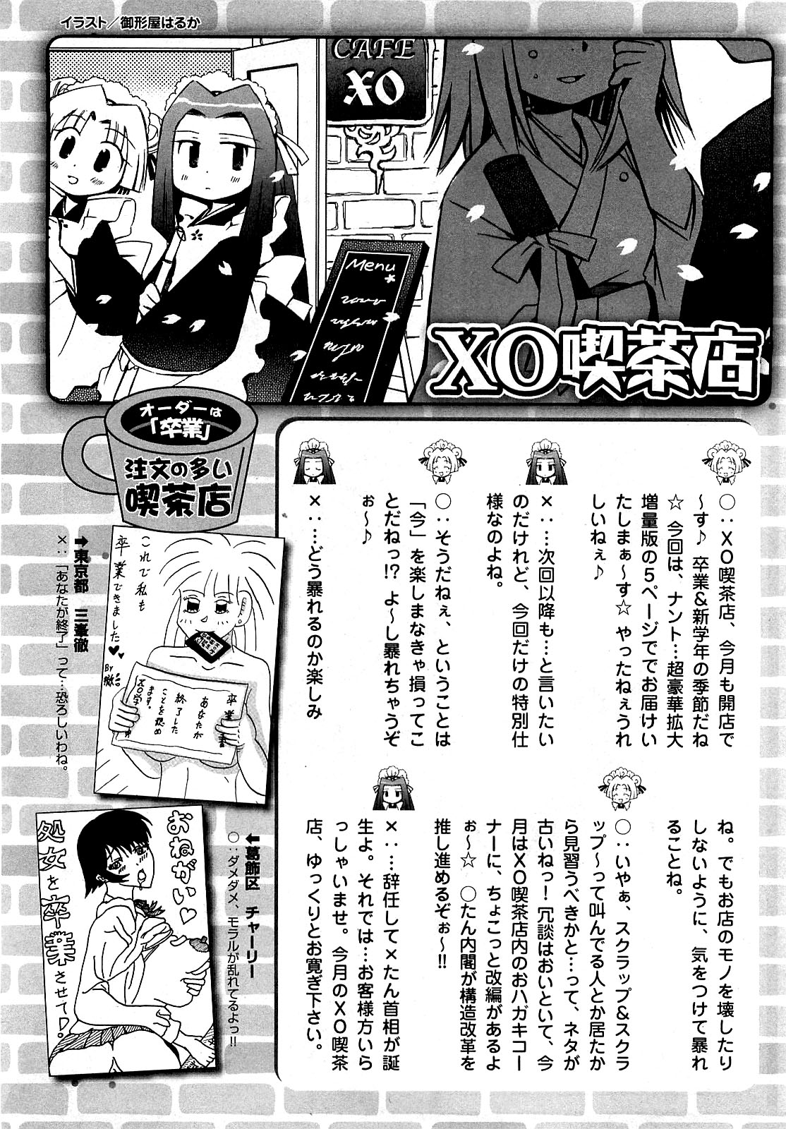 COMIC XO 2009年4月号 Vol.35