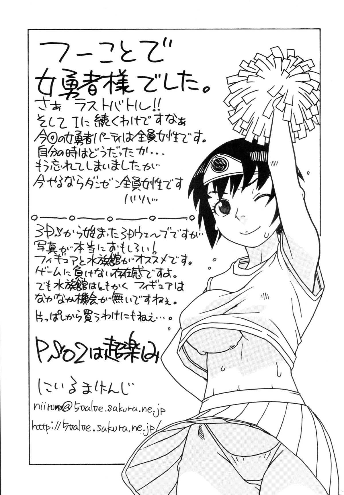 [スタジオ・ワラビー (にいるまけんじ)] 女勇者とえっち (ドラゴンクエストIII)