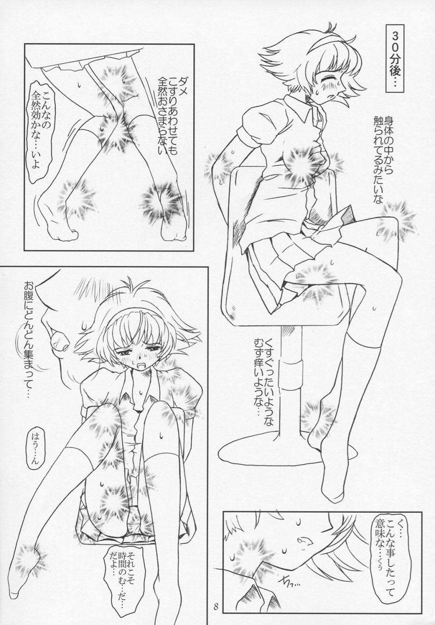 (C60) [Fetish Children (あっぷるーと)] プリーティア ひめのおもかげ (新白雪姫伝説プリーティア)