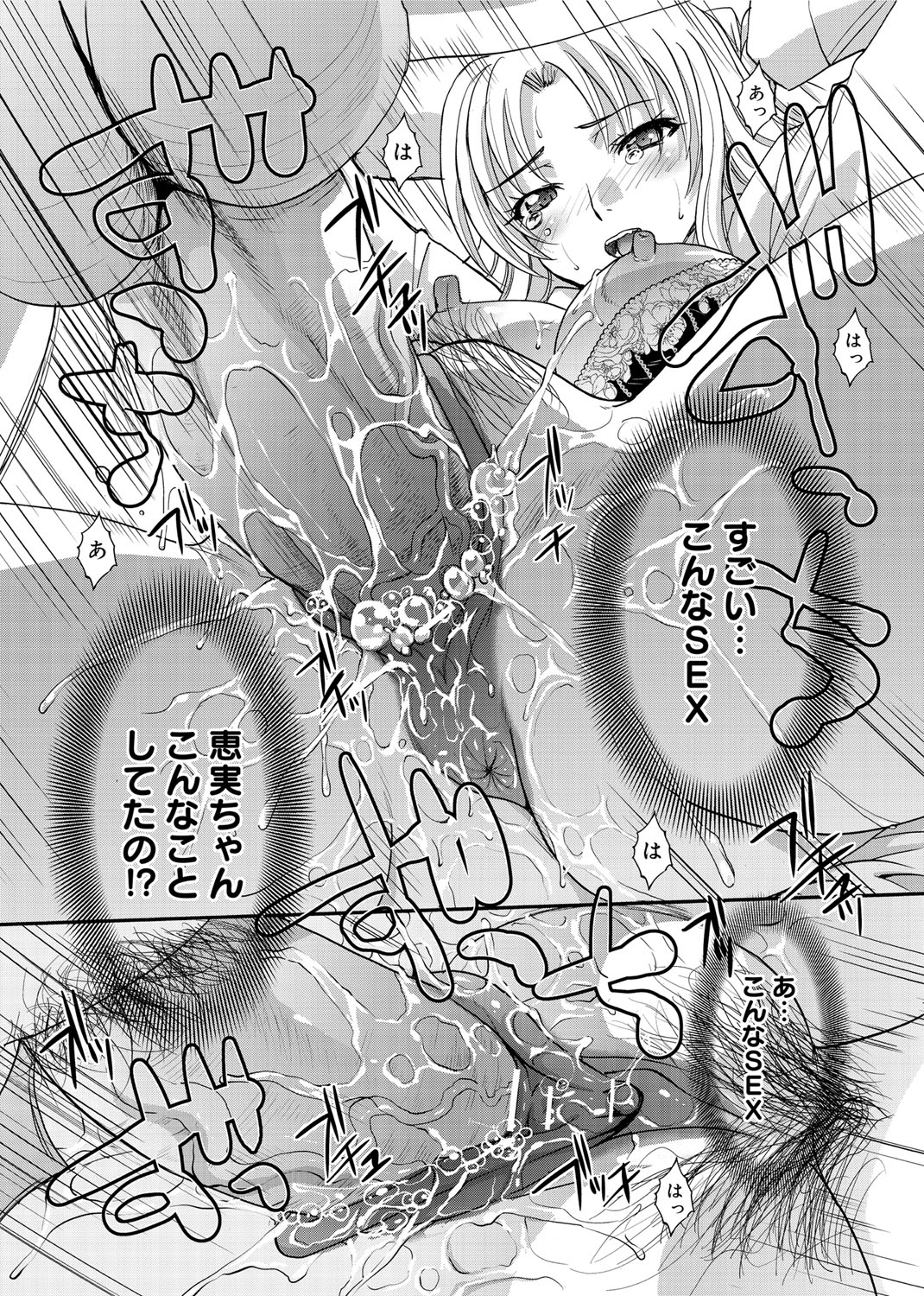 [板場広し] RIN -back stage- [DL版]