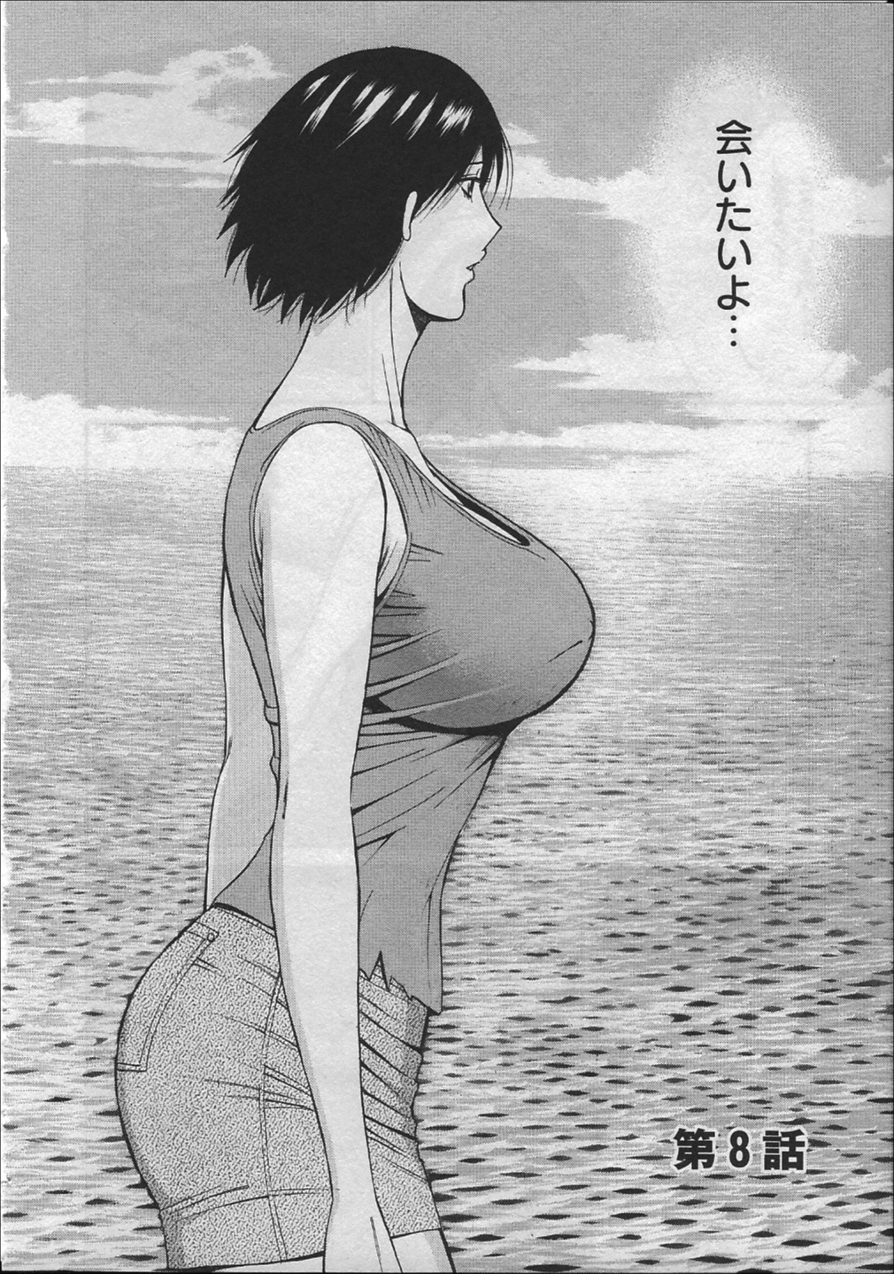 [ながしま超助] 人魚を喰らう島