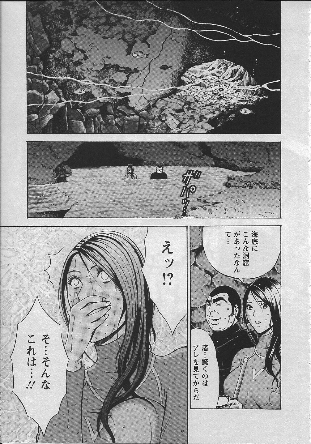 [ながしま超助] 人魚を喰らう島