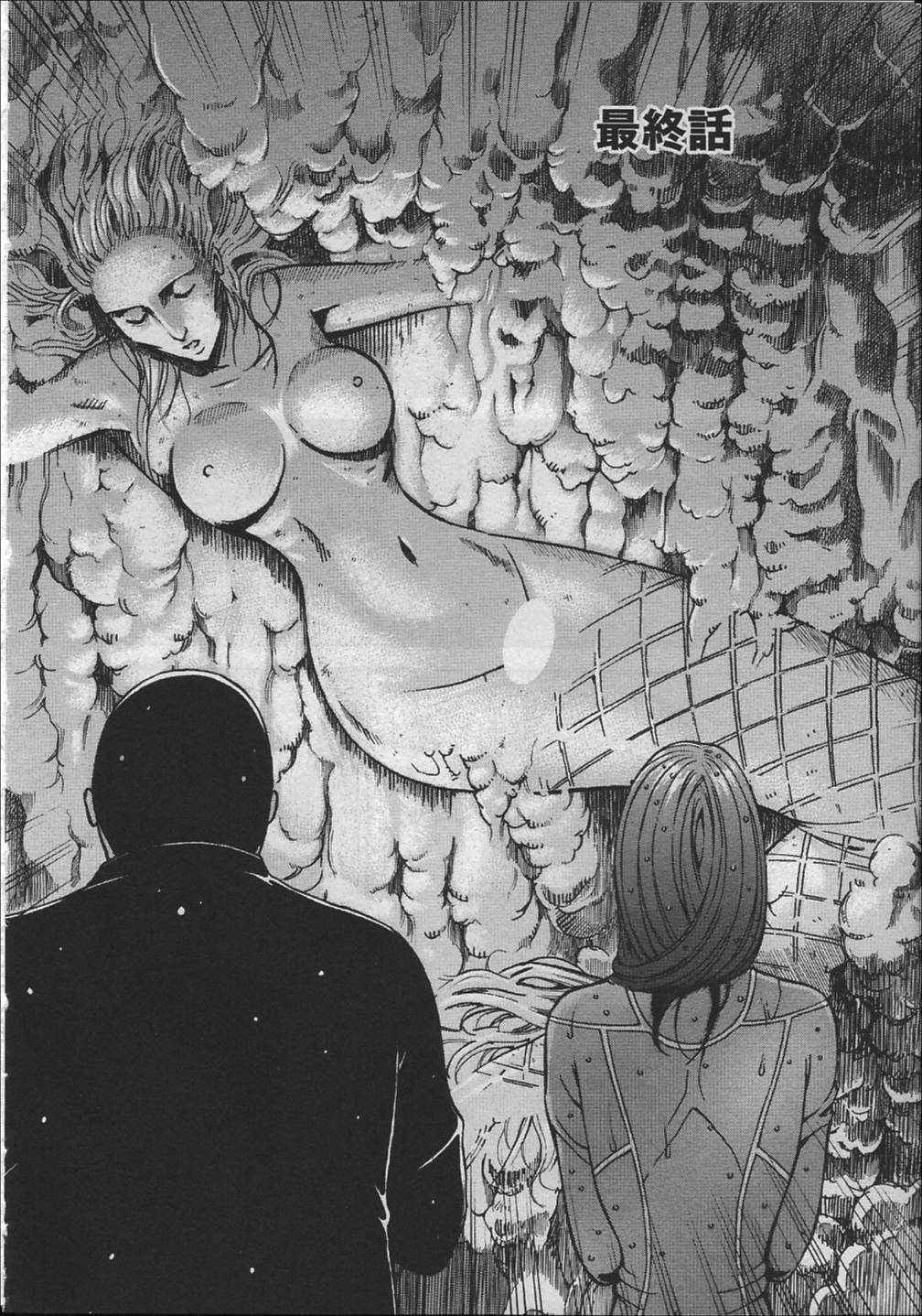 [ながしま超助] 人魚を喰らう島