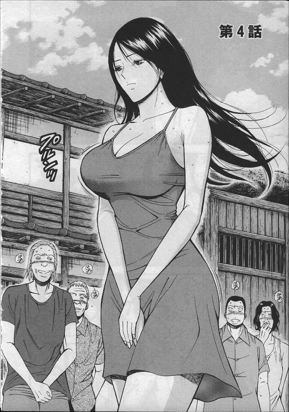 [ながしま超助] 人魚を喰らう島