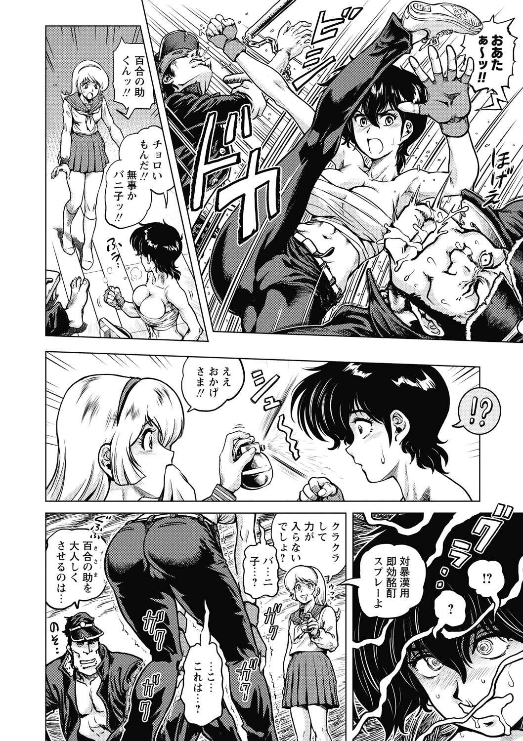 [keso] 非公式ヒロイン図姦 [DL版]