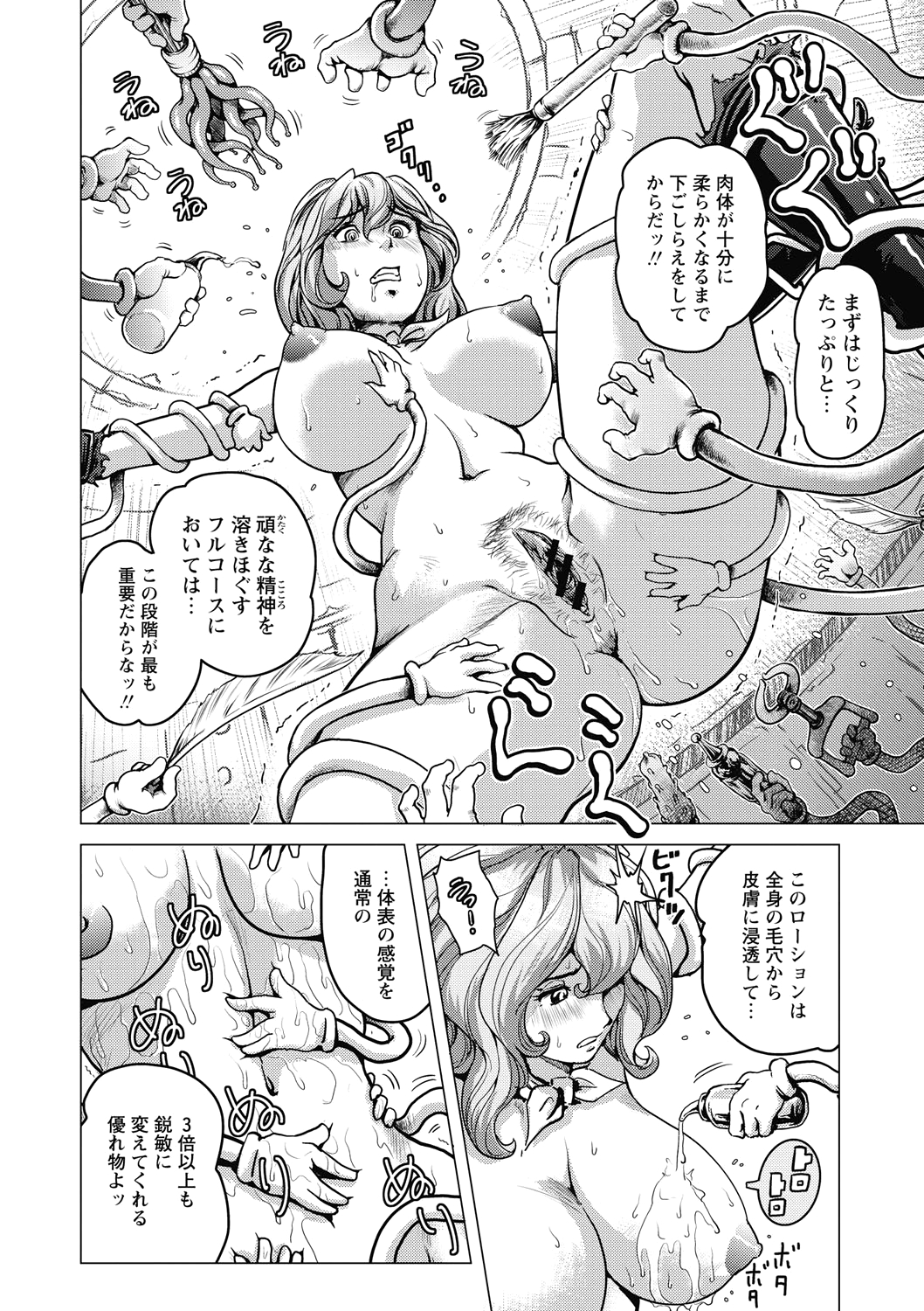 [keso] 非公式ヒロイン図姦 [DL版]