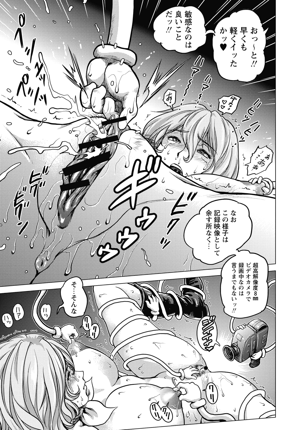 [keso] 非公式ヒロイン図姦 [DL版]