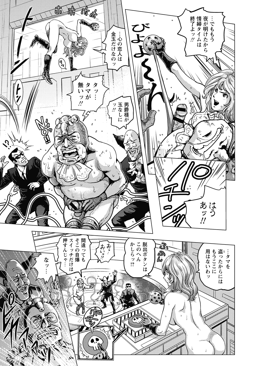 [keso] 非公式ヒロイン図姦 [DL版]